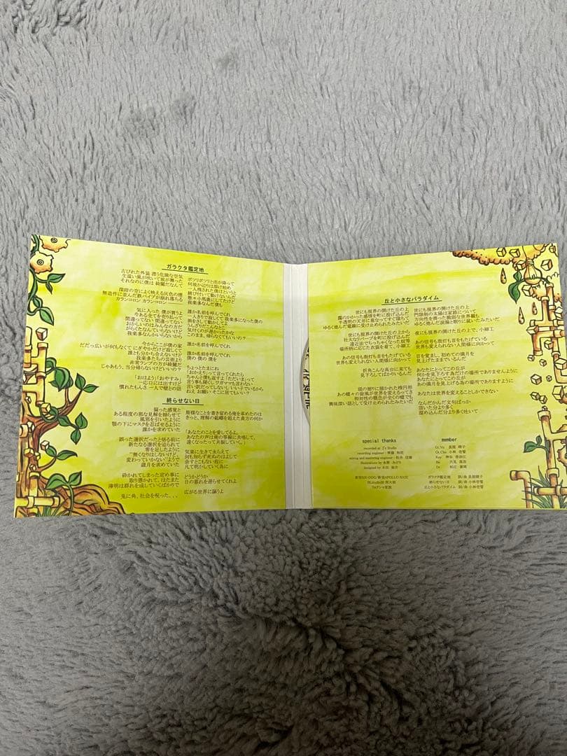 【廃盤】緑黄色社会　リアリズム　ラストプレゼント　CD