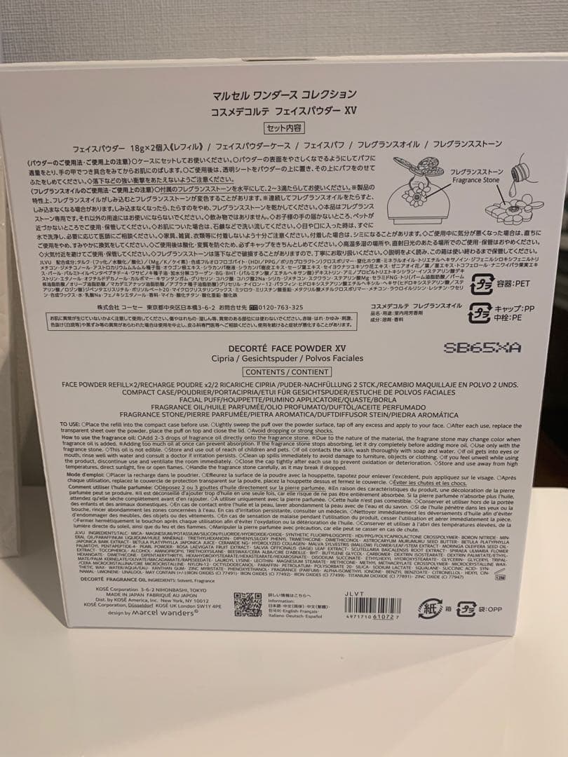 コスメデコルテ　マルセルワンダースコレクション　2025