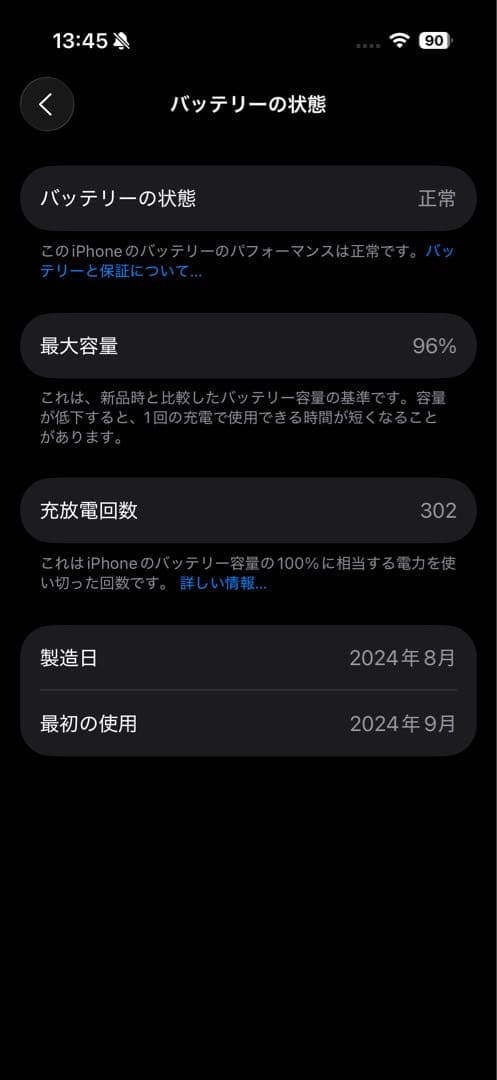 Apple iPhone16Pro 1TB 96% デザートチタニウム