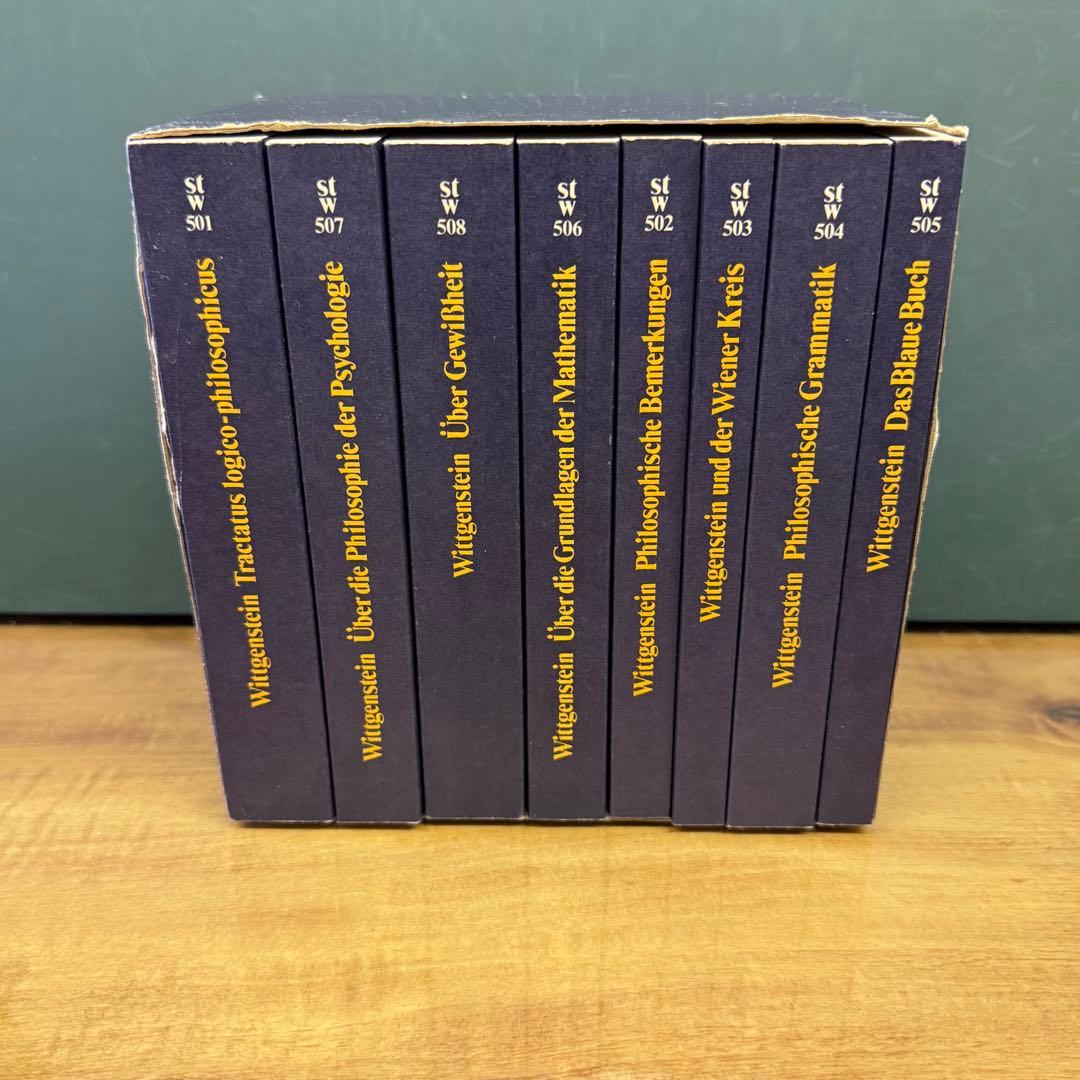 Ludwig Wittgenstein Werkausgabe 8巻セット