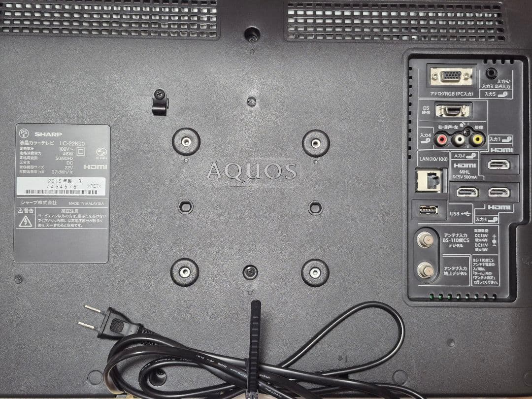 SHARP AQUOS LC-22K90-B 22インチ液晶テレビ
