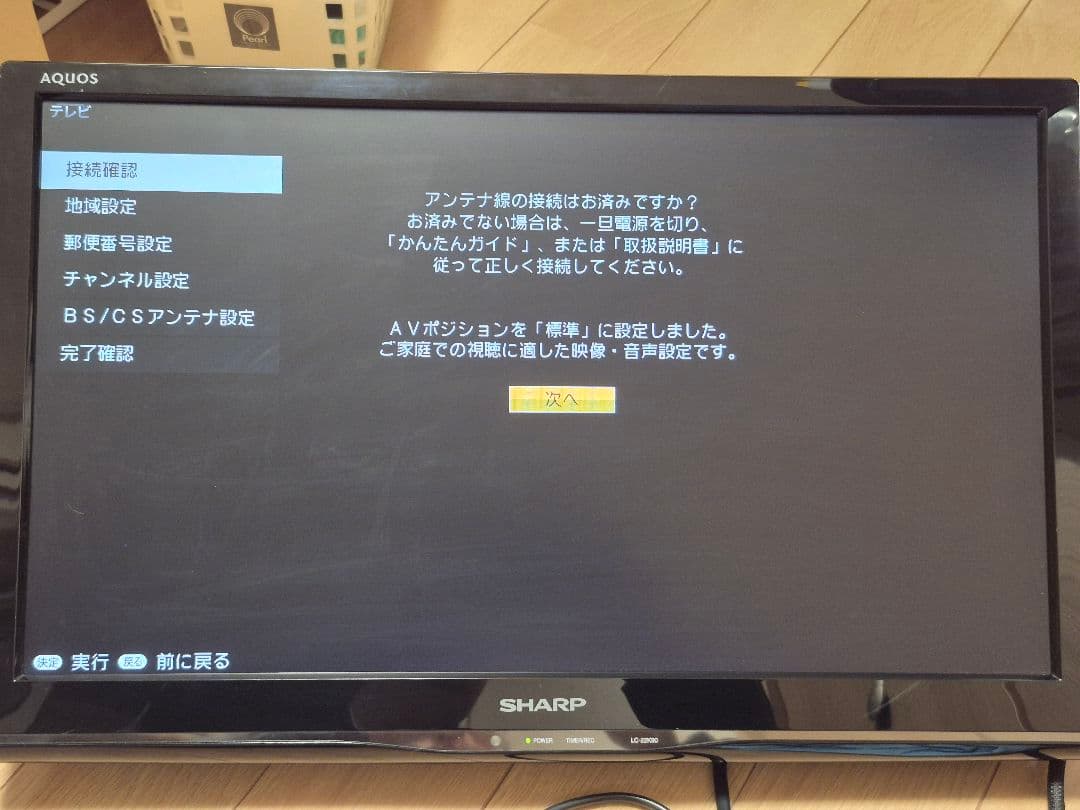 SHARP AQUOS LC-22K90-B 22インチ液晶テレビ