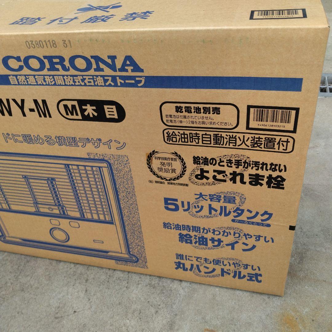 CORONA RX-2911WY-M 木目ストーブ新品