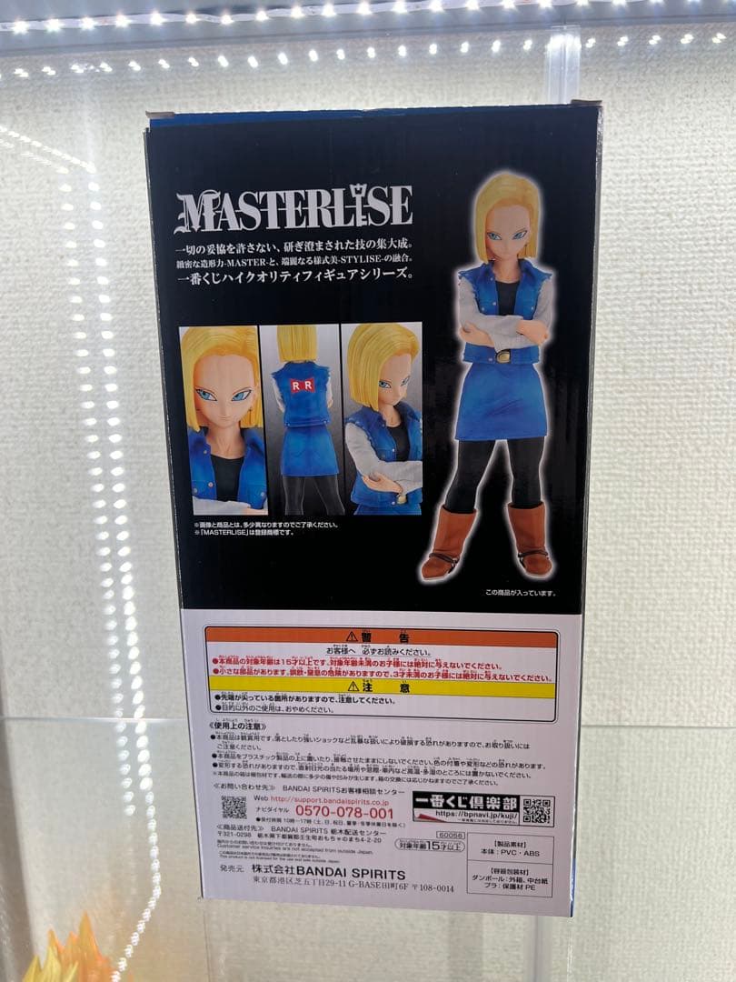 一番くじ　ドラゴンボールEX 人造人間の恐怖 C賞 人造人間18号