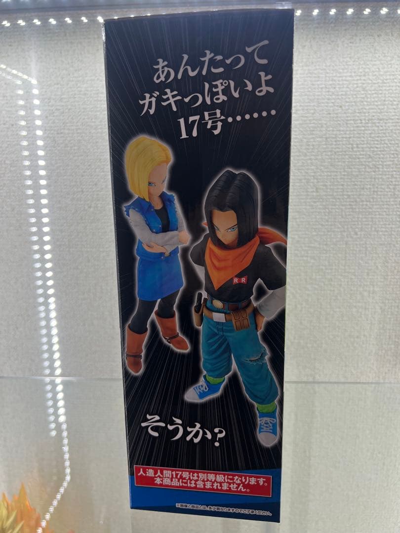 一番くじ　ドラゴンボールEX 人造人間の恐怖 C賞 人造人間18号