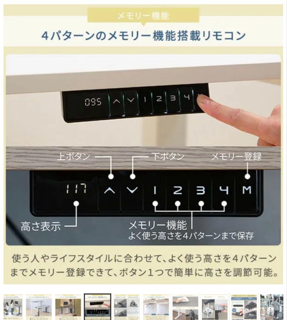 M*B様 YAMAZEN 電動昇降デスク オフィス おしゃれ