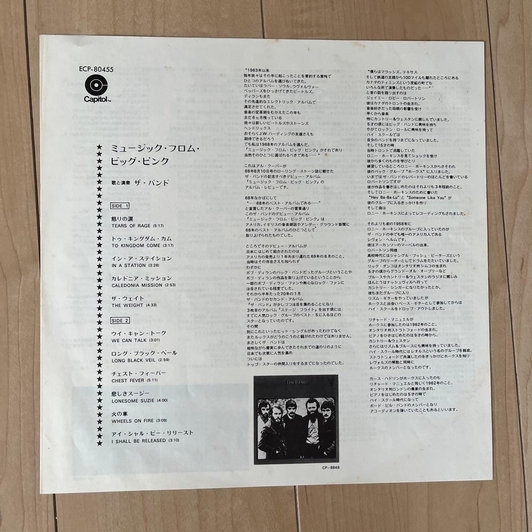 洋楽 MUSIC FROM BIG PINK LP