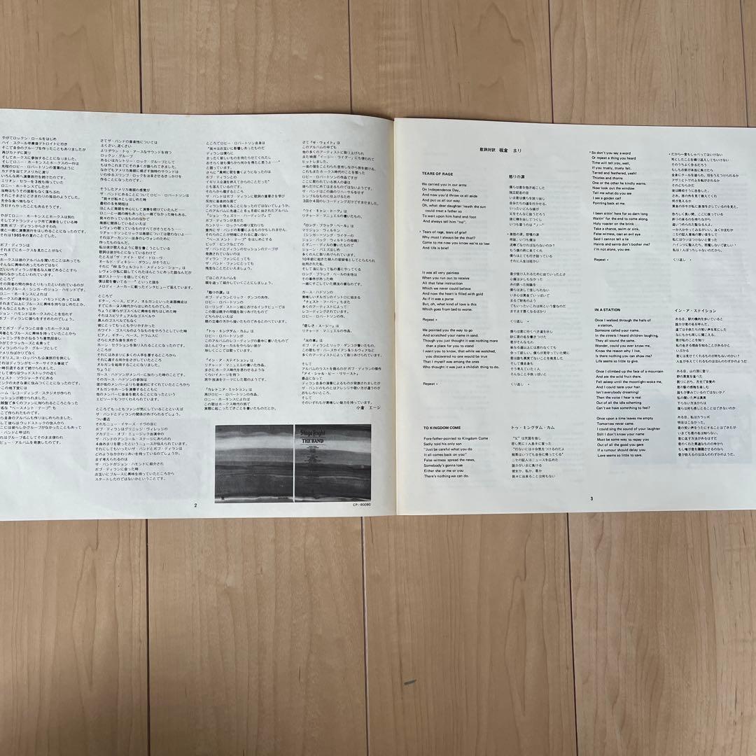 洋楽 MUSIC FROM BIG PINK LP