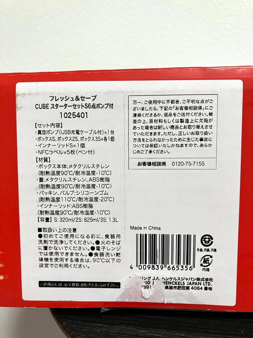 ツヴィリング　フレッシュ＆セーブ キューブ バキューム スターターセット S