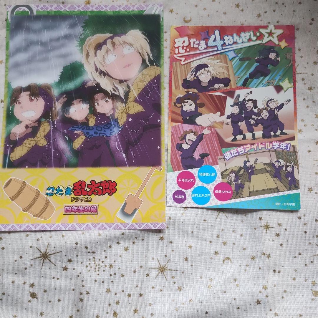 ゆ*く様 忍たま乱太郎 DVD-BOX 3 全4巻セット