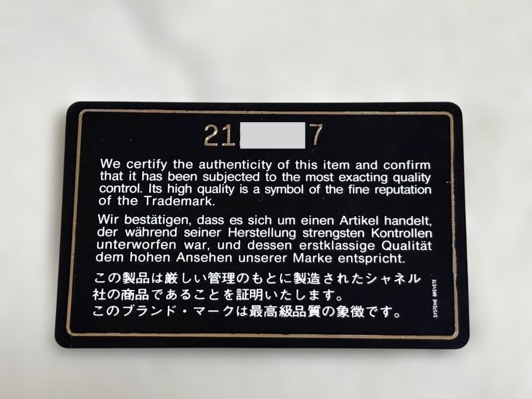 CHANEL Vanity with Chain（バニティ・ウィズ・チェーン）