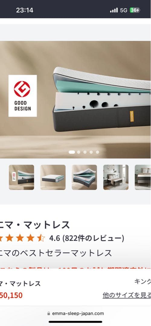 エマスリープ　ema セミダブル　　在庫処分な値下げ