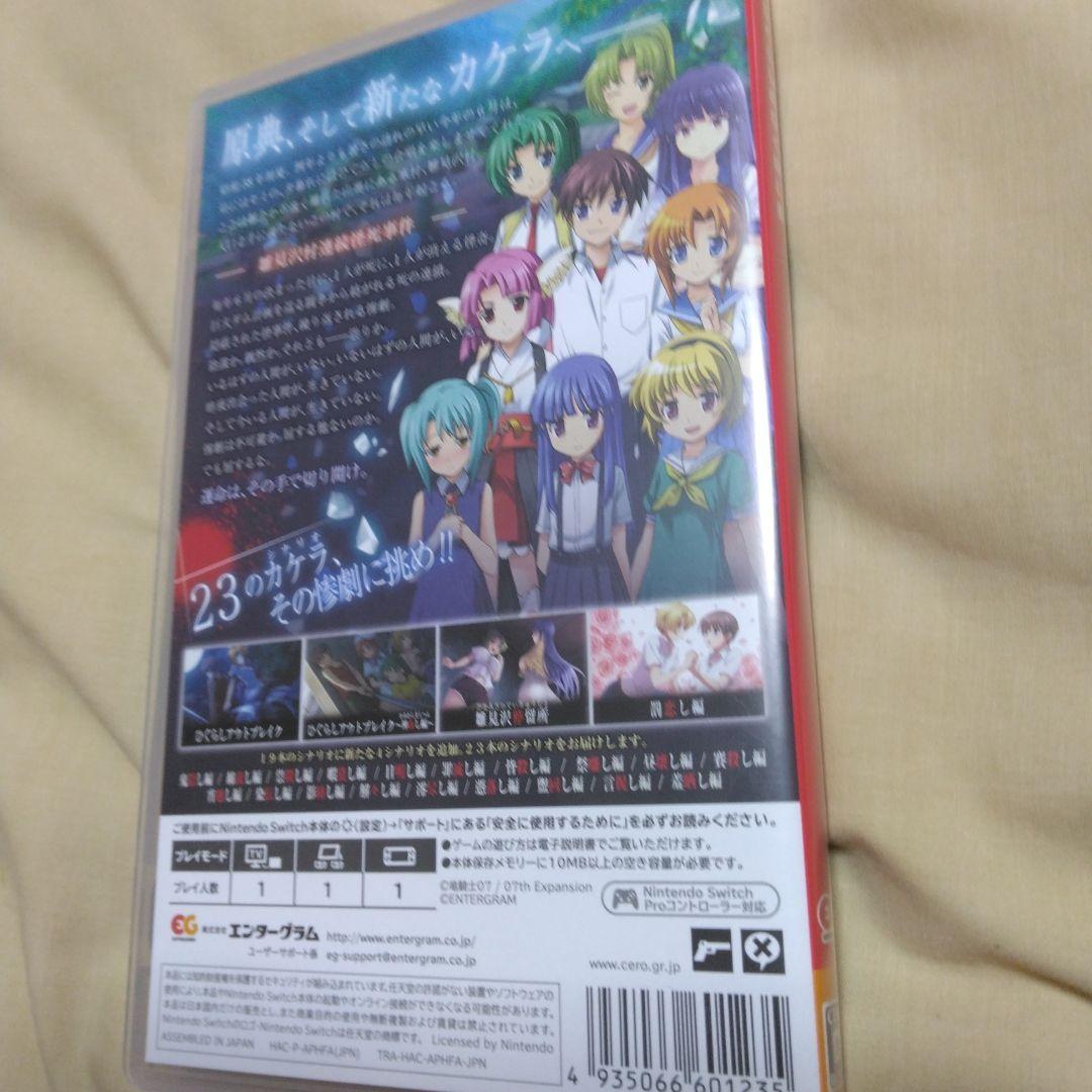 うみねこのなく頃に 　猫箱と夢想の交響曲　ひぐらしなく頃に　奉　Switch