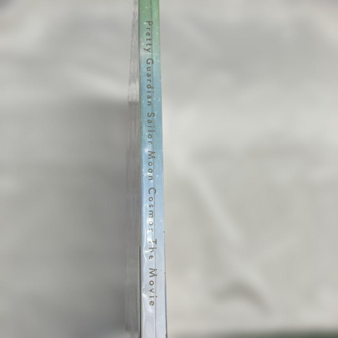 9【未開封】 劇場版 美少女戦士セーラームーンCosmos'23劇場版