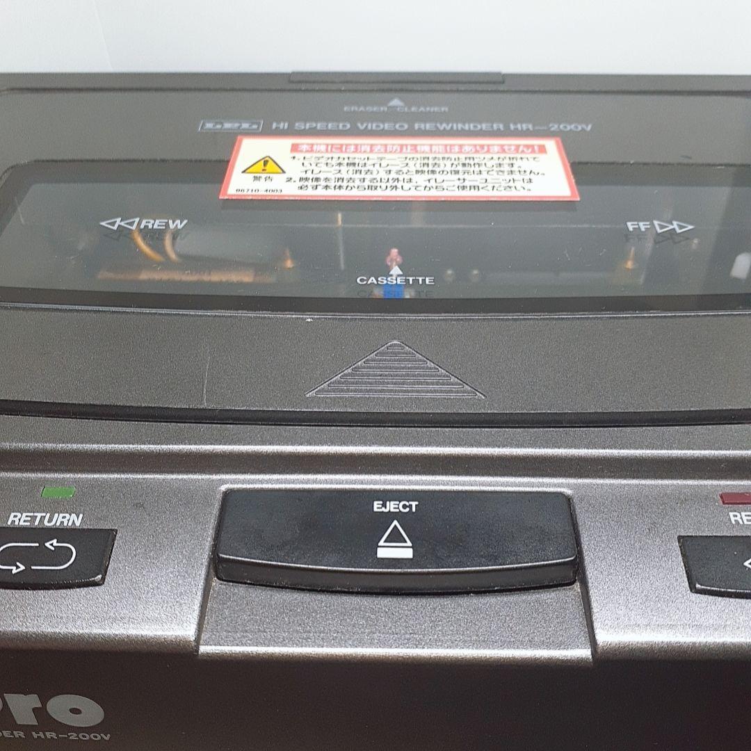 LPL ハイスピードビデオリワインダー HR-200V ZERO-Pro