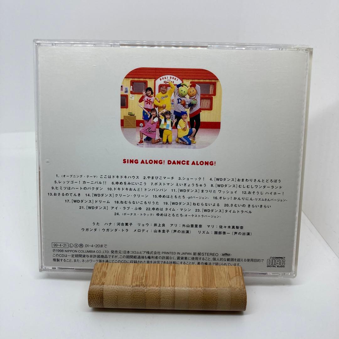 mirano 希少　NHK うたっておどろんぱ　ゆめはともだち