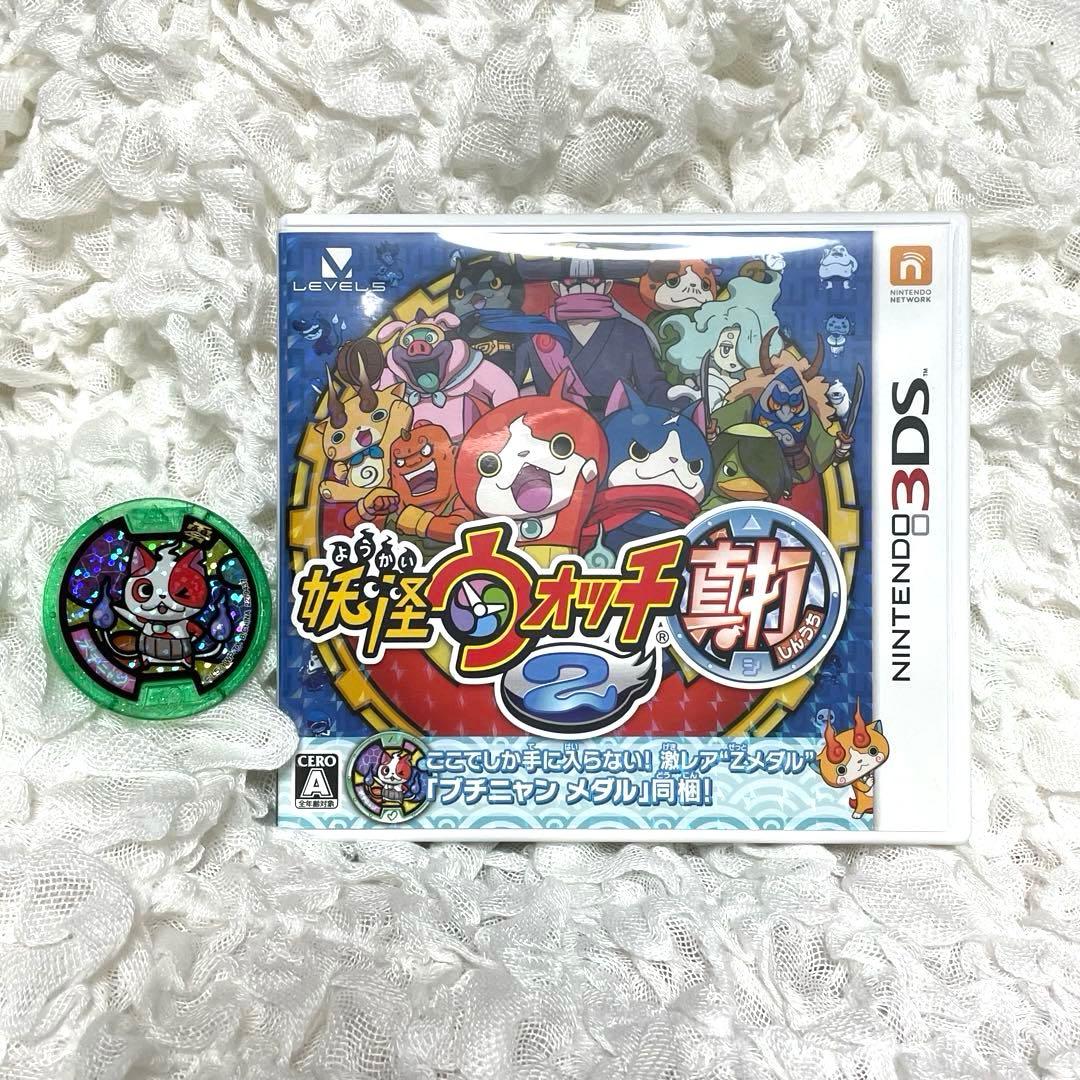 妖怪ウォッチ2 真打　ワンダーにゃんあり　ブチニャンメダル付き　3DSソフト