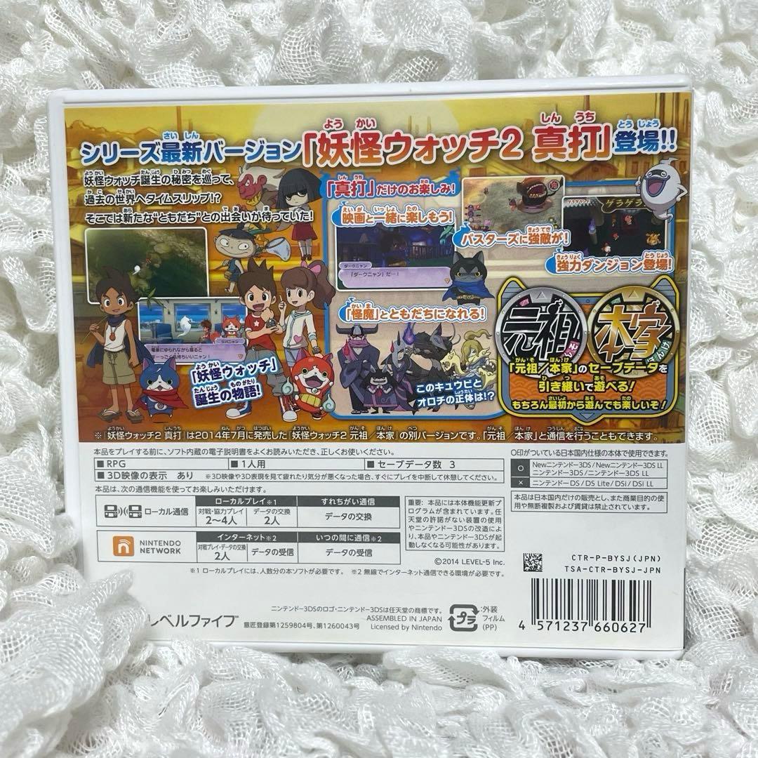 妖怪ウォッチ2 真打　ワンダーにゃんあり　ブチニャンメダル付き　3DSソフト