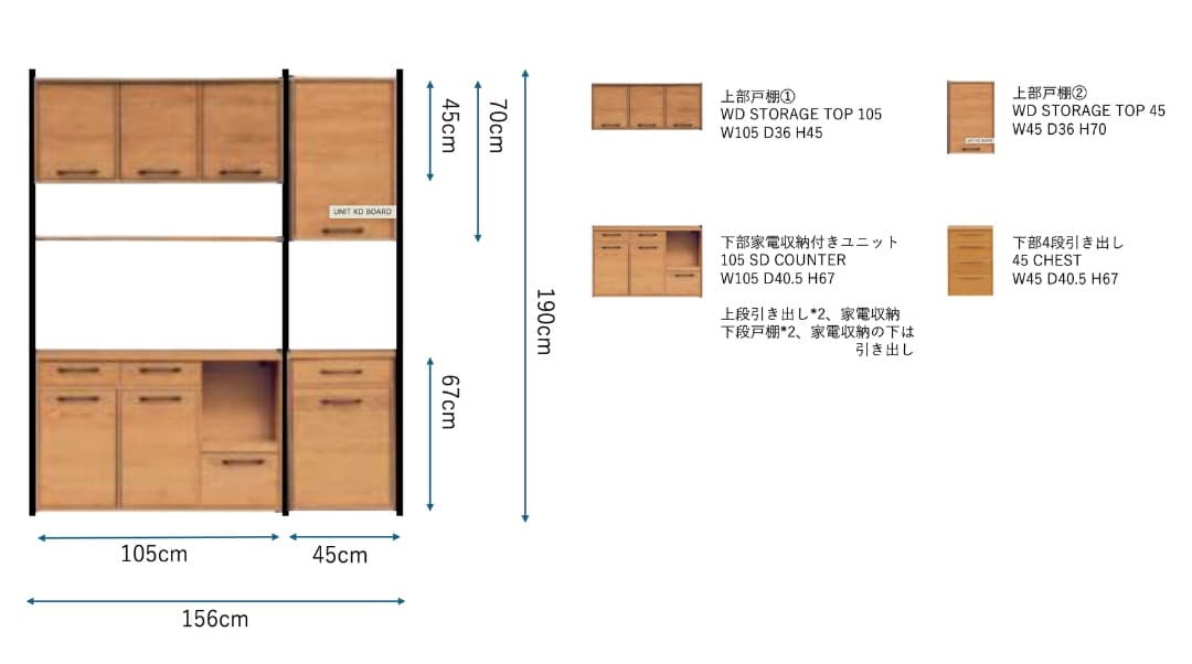 MOMO natural. UNIT BOARD カップボード 食器棚