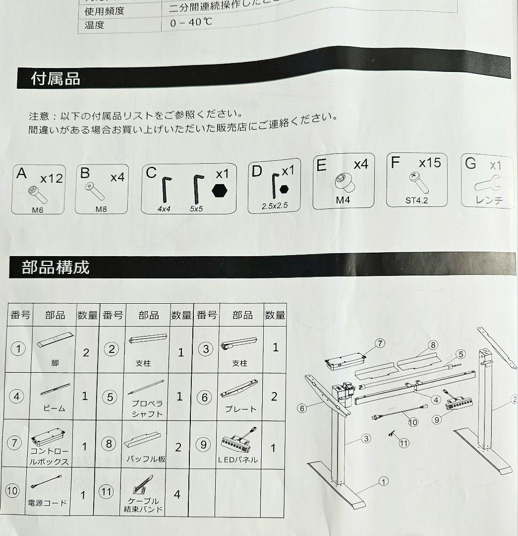 FLEXISPOT EN1B 電動昇降デスク(脚のみ)