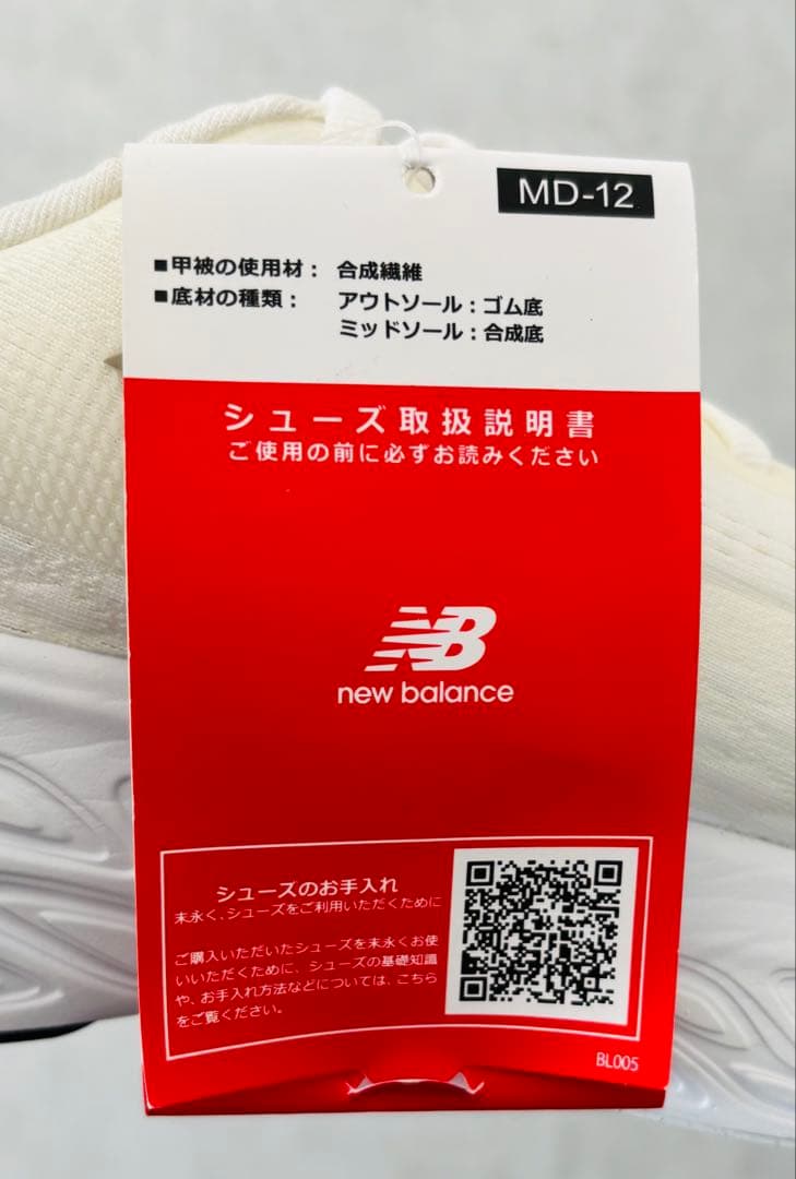 【新品】ニューバランスFresh Foam X 1080 v14 24.5cm