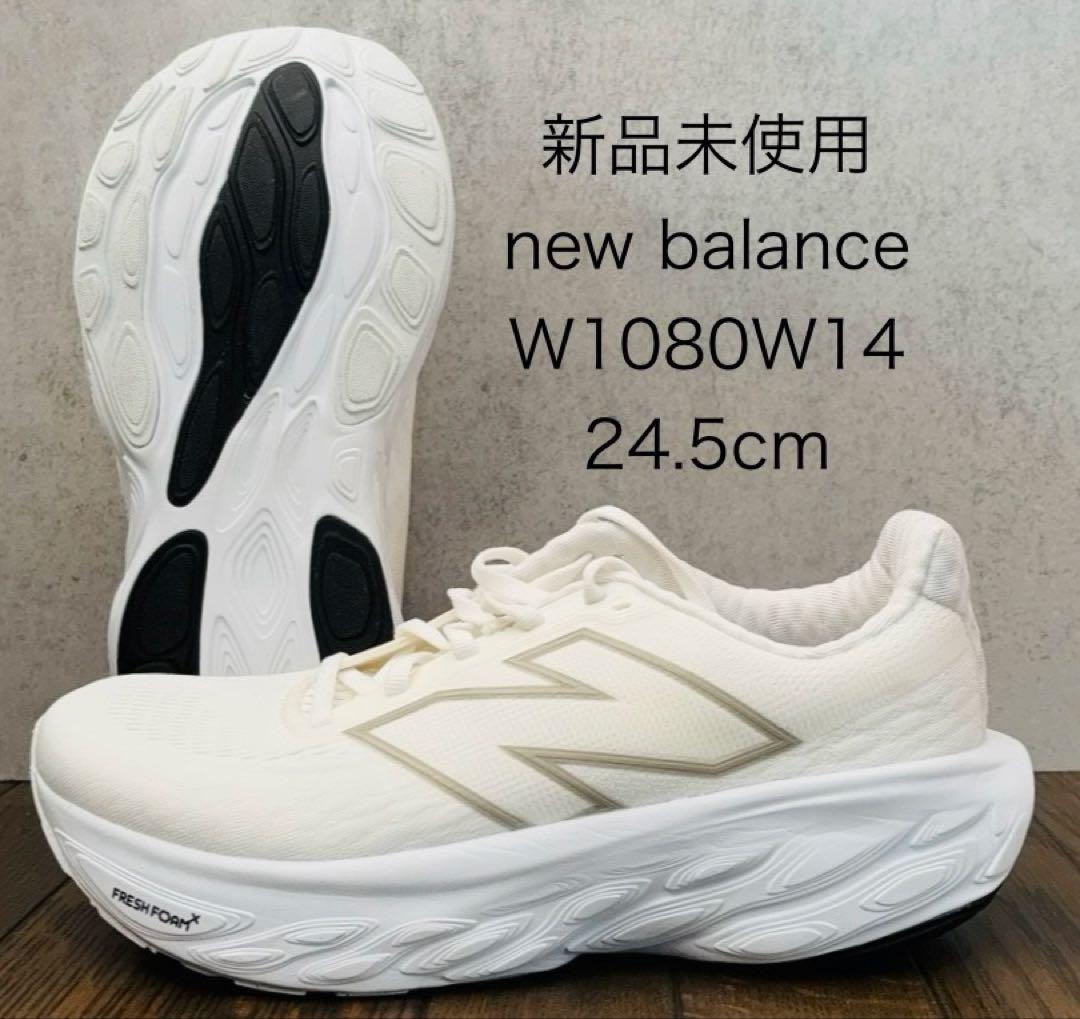 【新品】ニューバランスFresh Foam X 1080 v14 24.5cm