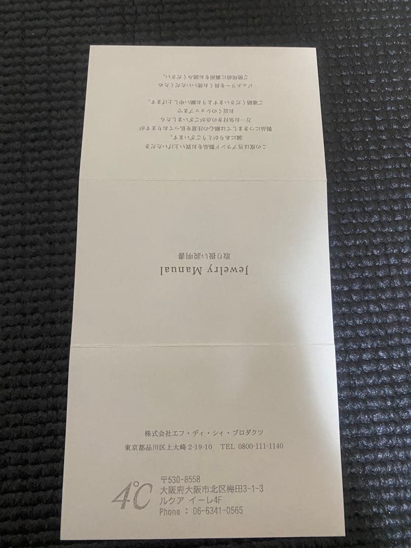 ４℃ ピンクゴールド ドロップ型ネックレス ケース付き