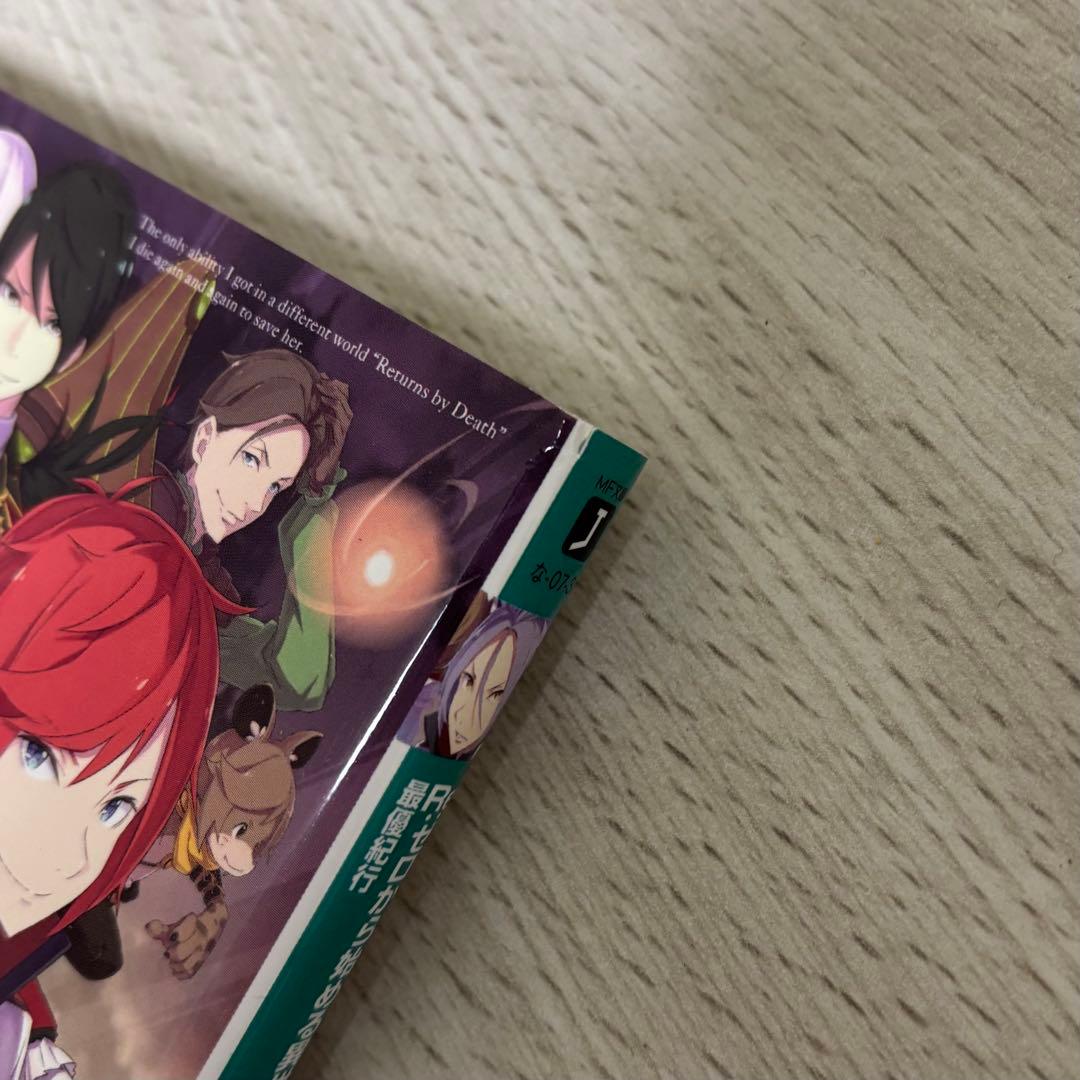 Re:ゼロから始める異世界生活　ライトノベル　1-39巻＋Ex-Ex5