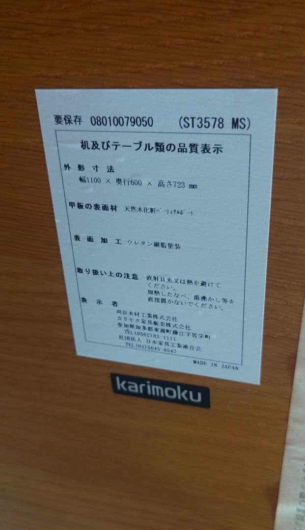 ち*ぴ様 カリモク　Buona scelta ST3578　学習机・袖机付き