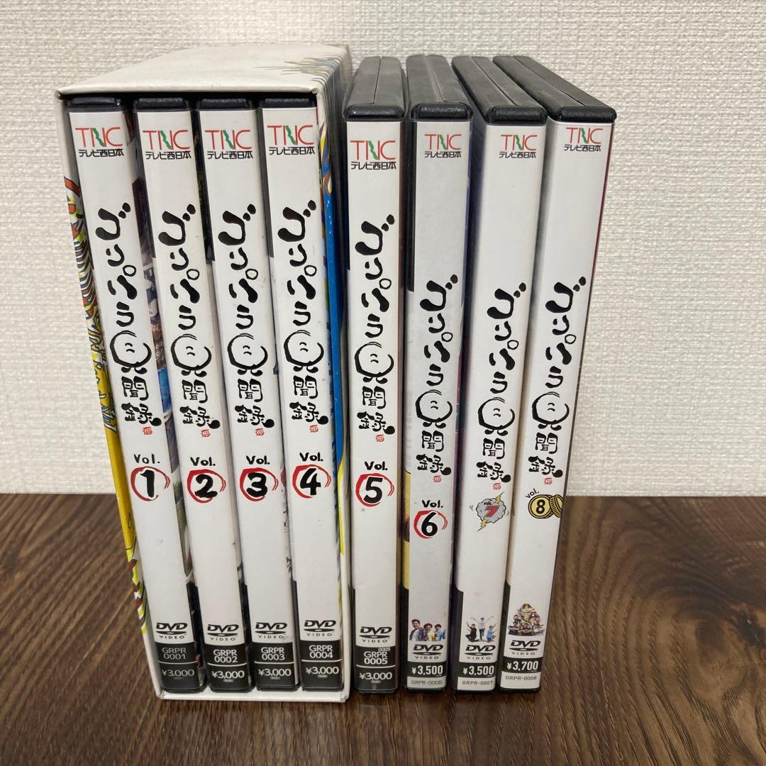 ゴリパラ見聞録　DVD vol.1-8