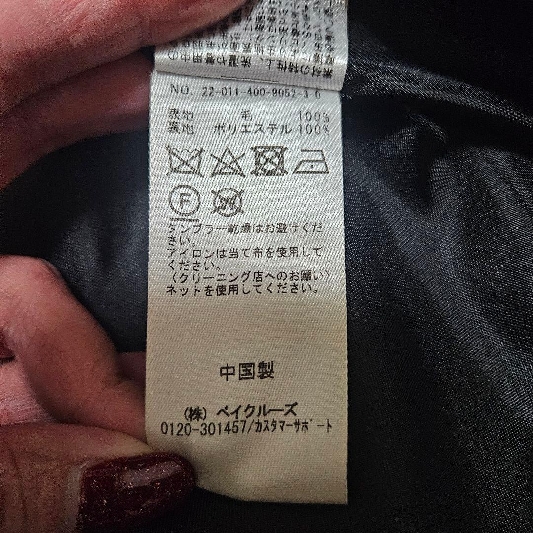 【ピース】スーパー140ビーバーノーカラーショートコート