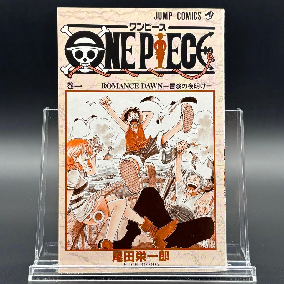 ONEPIECE ワンピース1巻 初版 第1刷 1997年 良品 希少品
