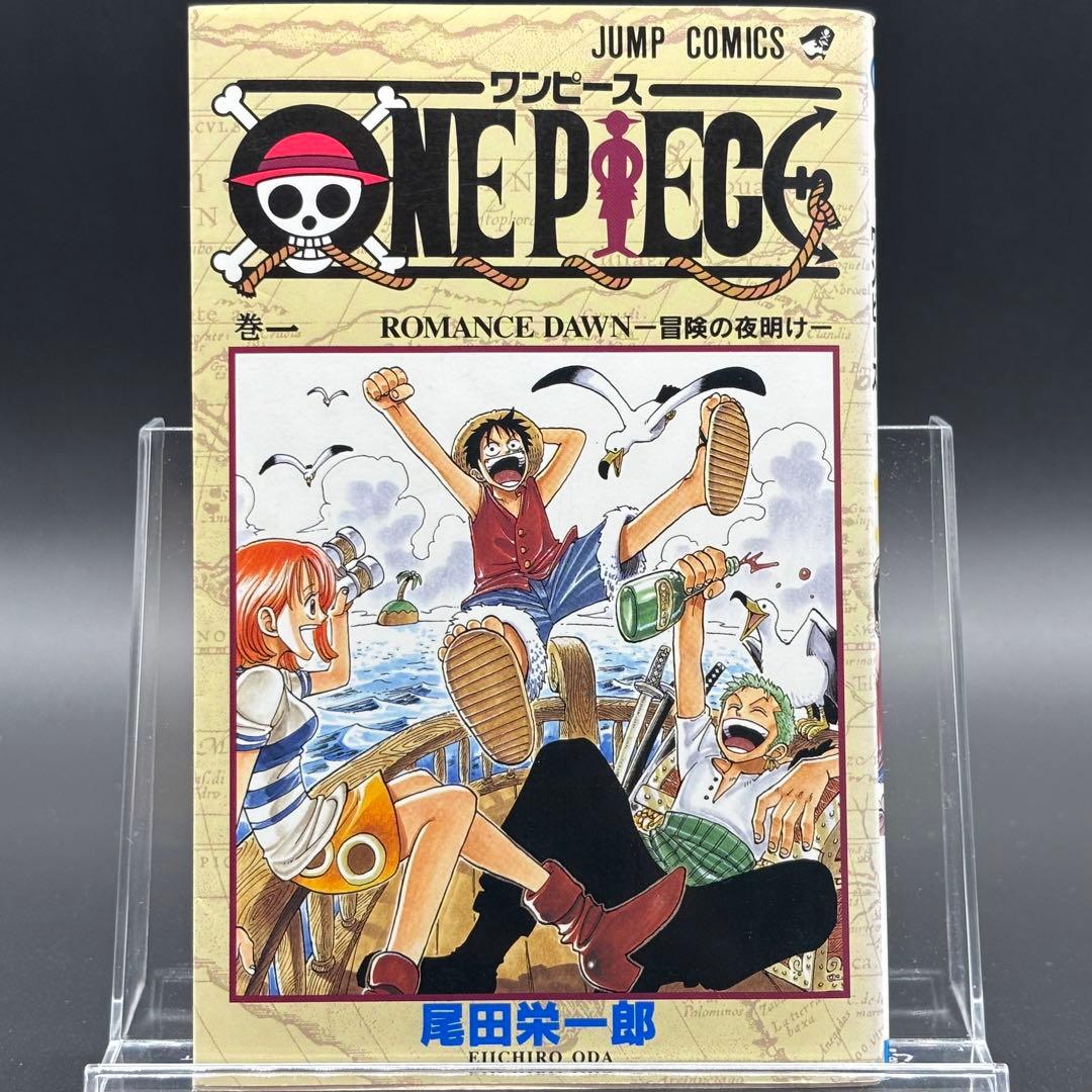 ONEPIECE ワンピース1巻 初版 第1刷 1997年 良品 希少品