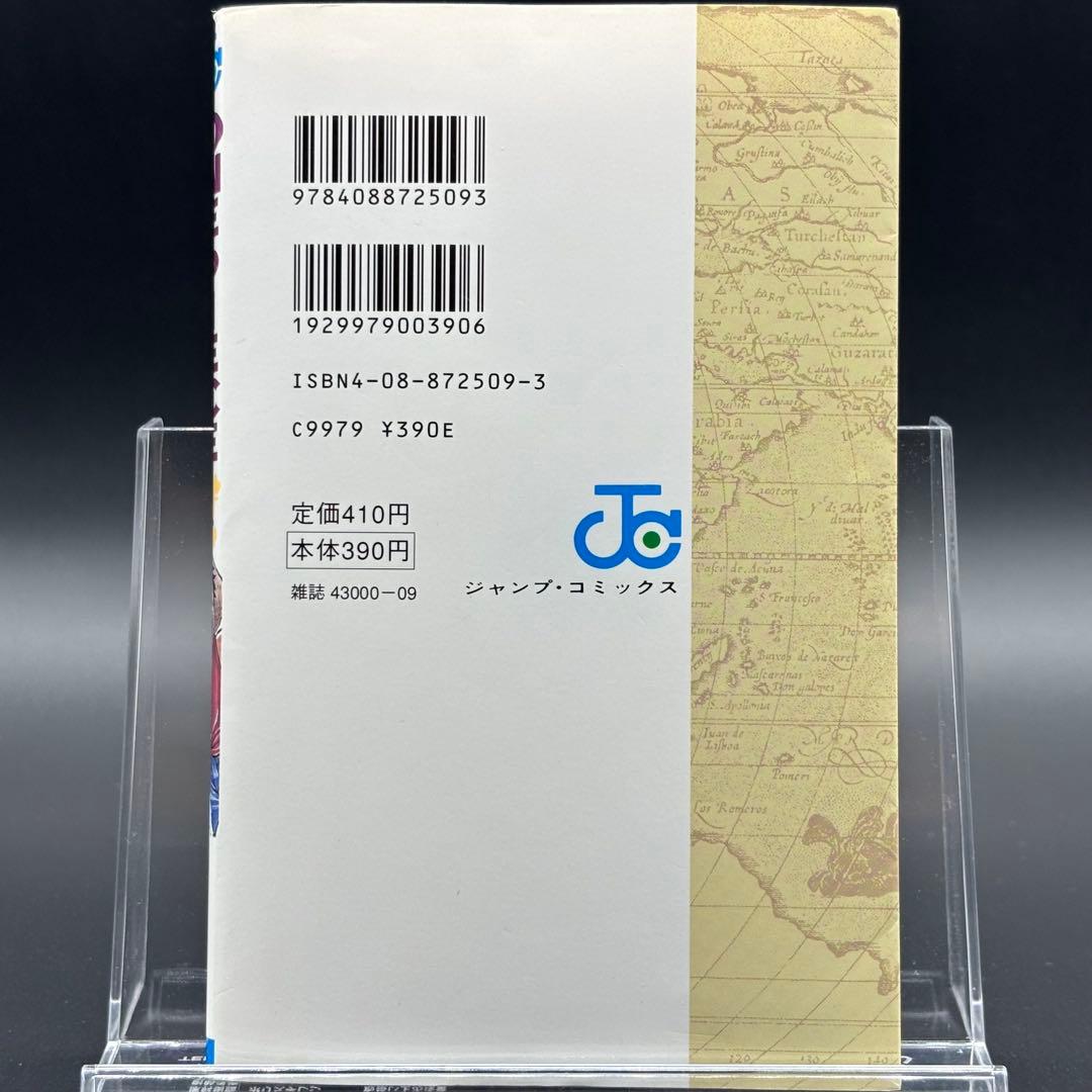 ONEPIECE ワンピース1巻 初版 第1刷 1997年 良品 希少品