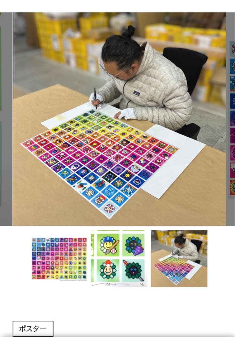 村上隆ポスター作品108つ煩悩