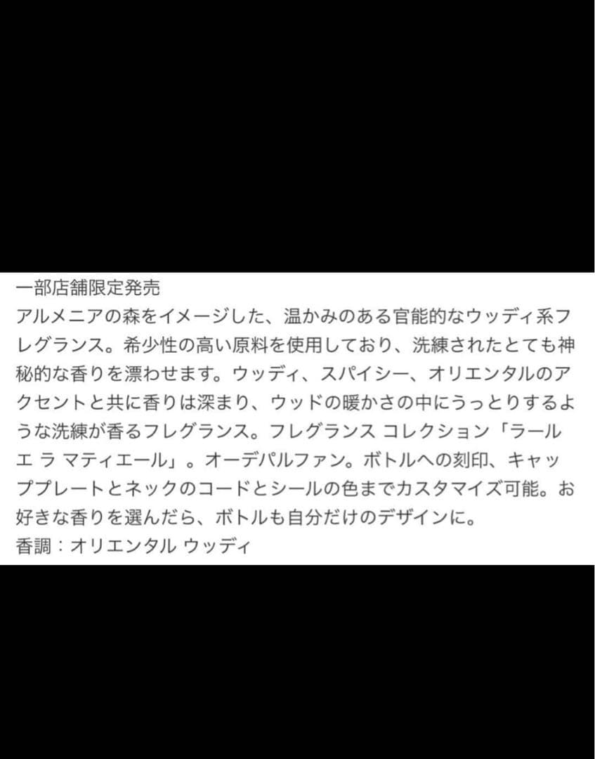 廃盤　名品　ゲラン ボワダルメニ オーデパルファン 20ml ドロップ シース