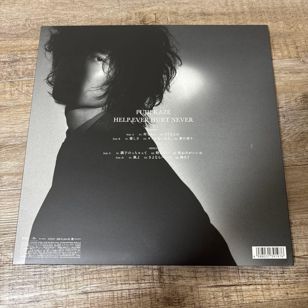 藤井風 レコード HELP EVER HURT NEVER ソノシートポスター付