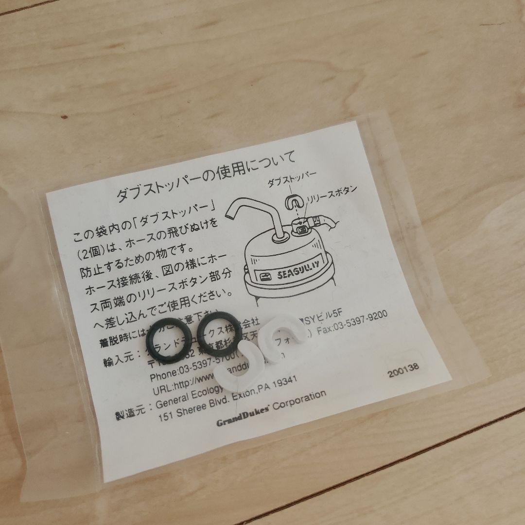 SEAGULL シーガルフォー 浄水器 700191