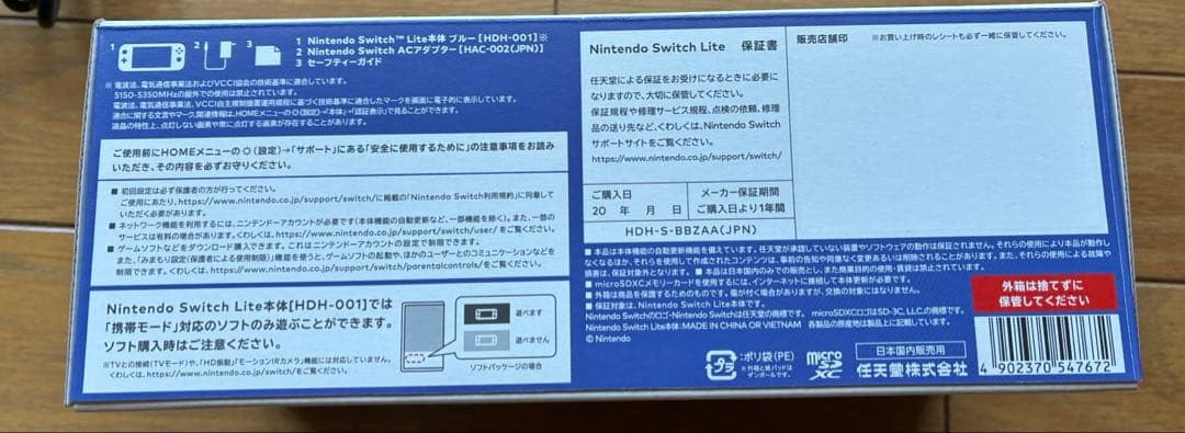 switch lite ブルー