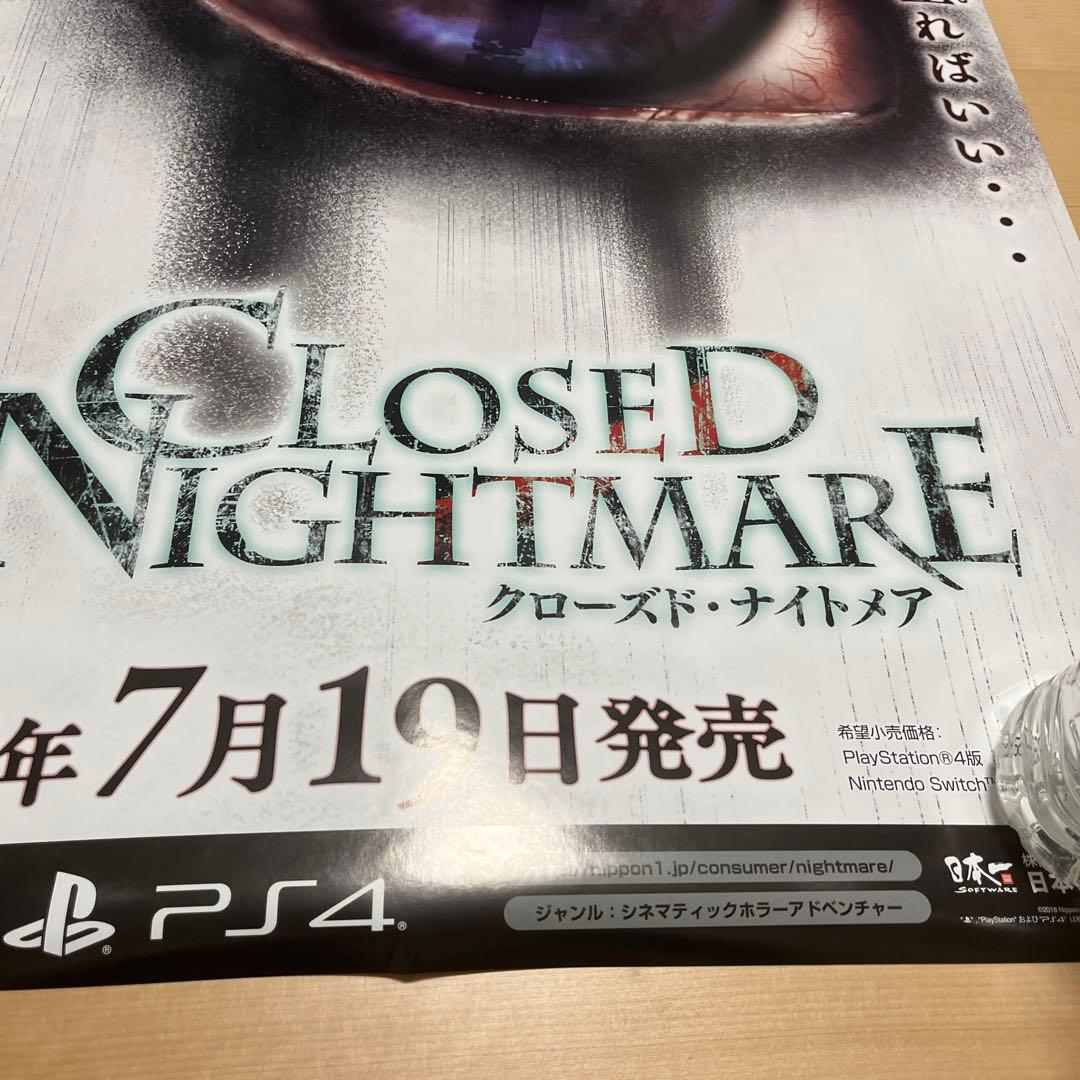 ニンテンドースイッチ　クローズド　ナイトメア　非売品ゲームポスター