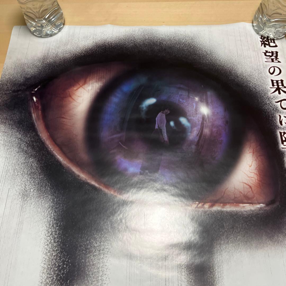 ニンテンドースイッチ　クローズド　ナイトメア　非売品ゲームポスター