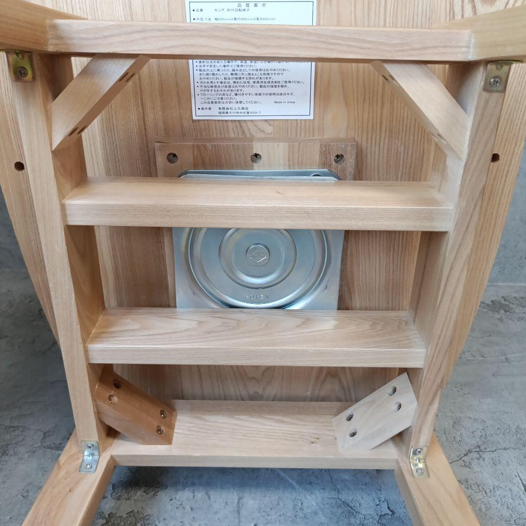 本日限定価格　★美品★　天然材　肘付き回転ダイニングチェア　ウレタン樹脂塗装