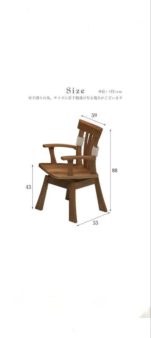 本日限定価格　★美品★　天然材　肘付き回転ダイニングチェア　ウレタン樹脂塗装
