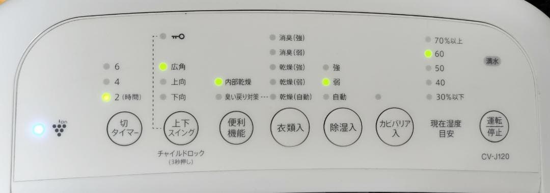 2020年製美品★SHARP CV-J120-W 衣類乾燥除湿機★動作品・清掃済