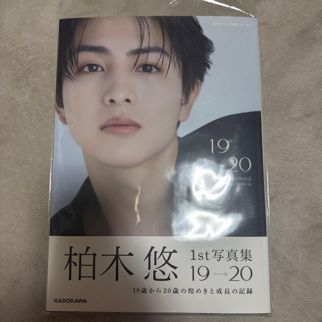 柏木ハル　サイン入り　写真集