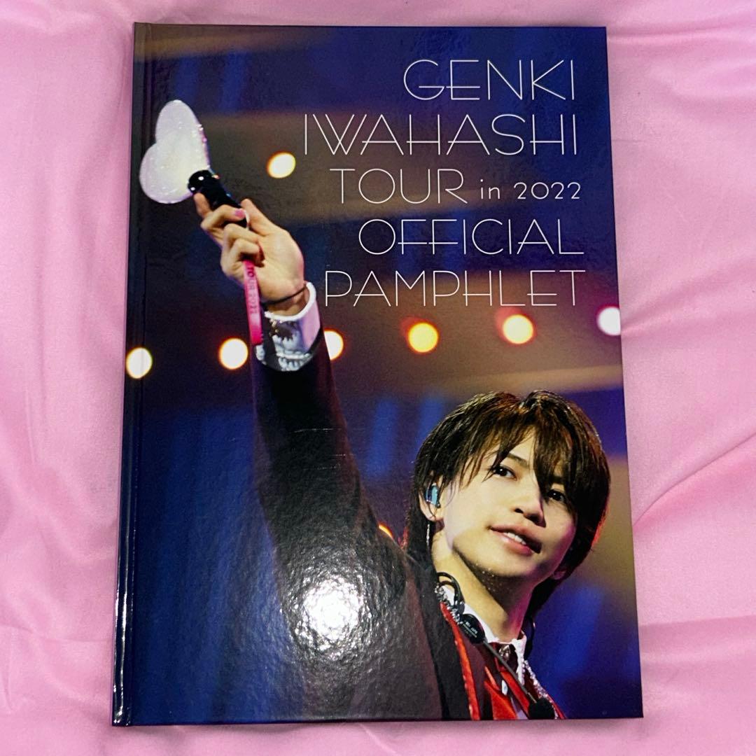 岩橋玄樹 ファンクラブ限定版 初回限定盤CD パンフレット まとめ売り