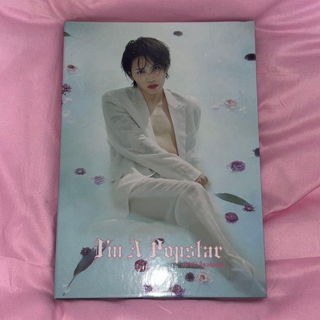 岩橋玄樹 ファンクラブ限定版 初回限定盤CD パンフレット まとめ売り