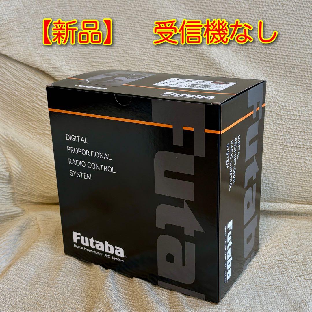 【新品】（受信機なし）FUTABA　フタバ　T10PX 電動カー用プロポ　送信機
