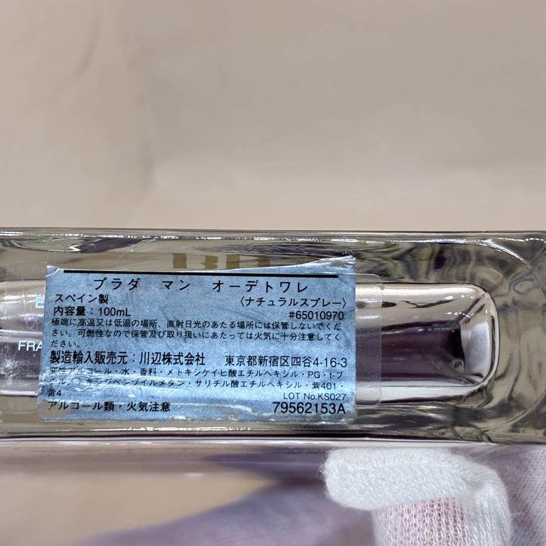【廃盤]PRADA プラダマン　オードトワレ　 アンバープールオム100ml
