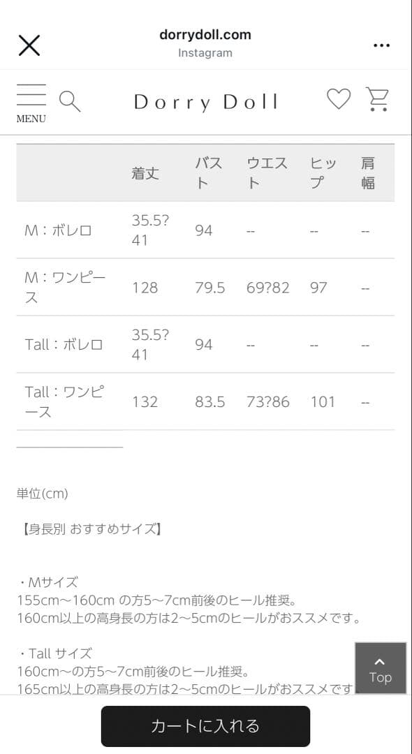 Lerureリルアー　Lace bolero set drepe dress